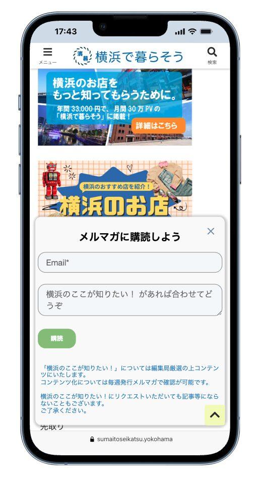 あなたの「声」と「お気持ち」が、この街を支える力になります
