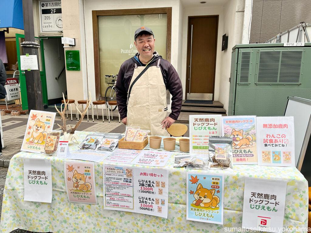 横浜ジビエフェスタ