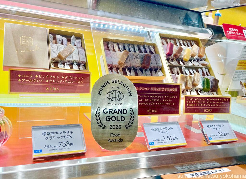 ヨコハマ キャラメルラボ