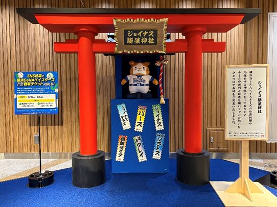 メインビジュアル_ジョイナス勝星神社