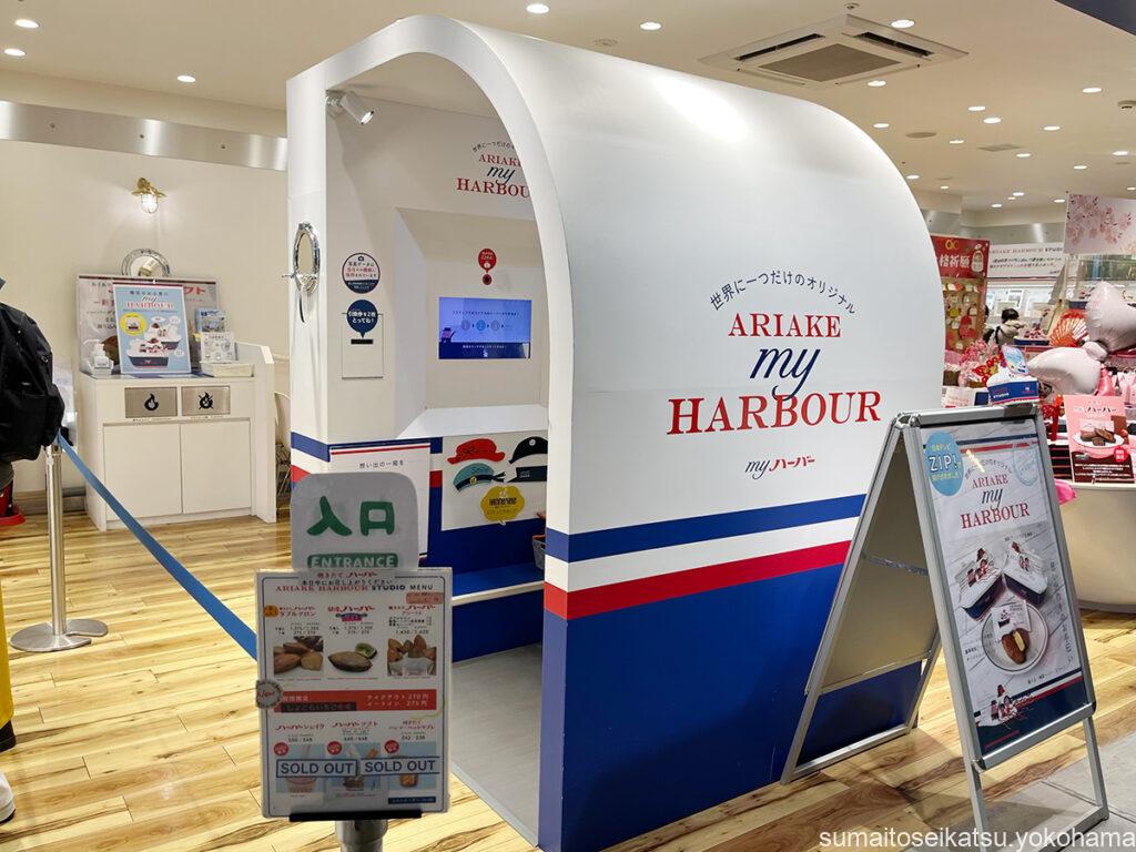 ありあけ　ハンマーヘッド