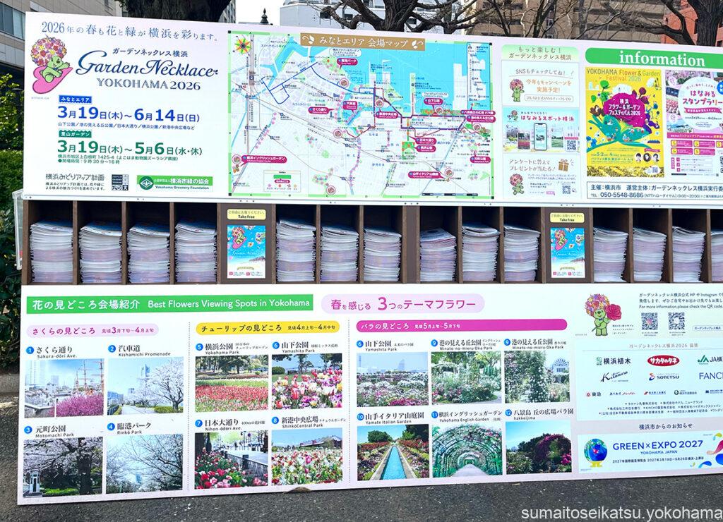 グリーンネックレス2026